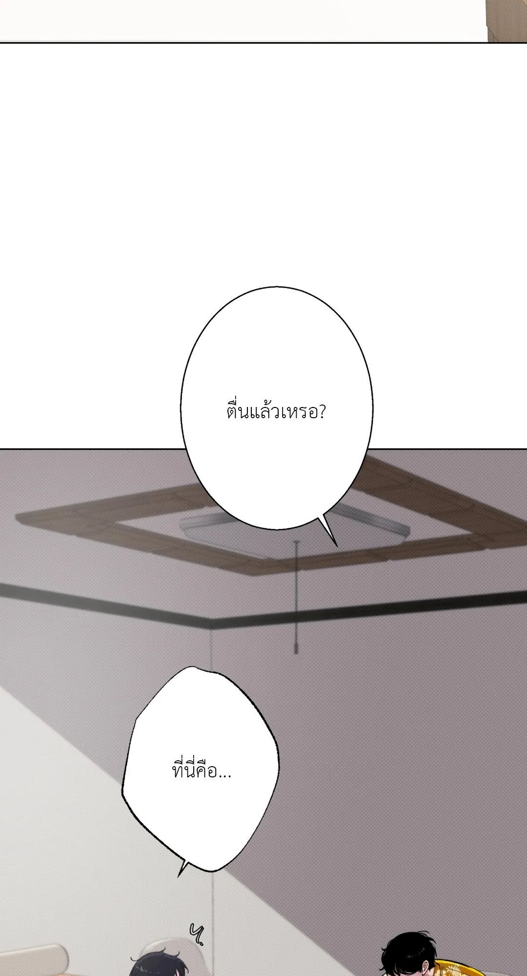 BL 2020 ตอนที่ 576