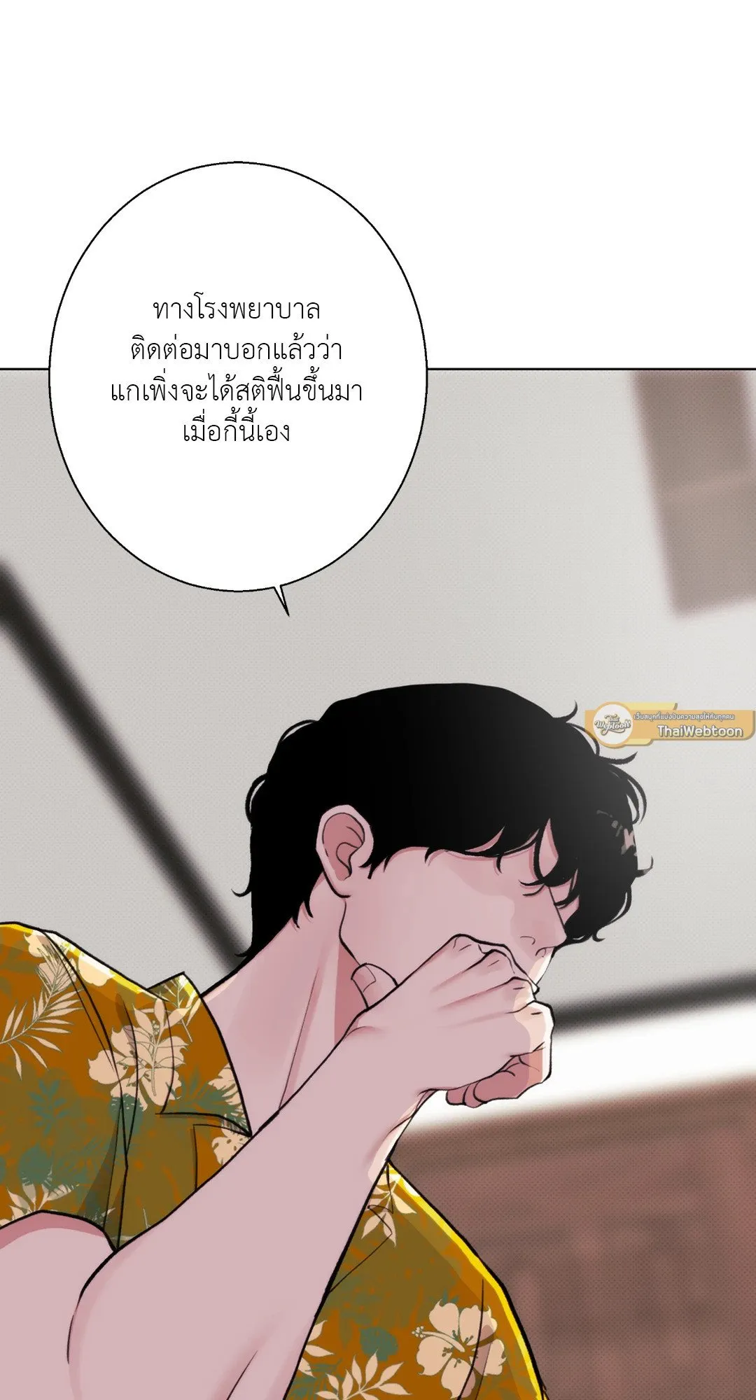 BL 2020 ตอนที่ 578