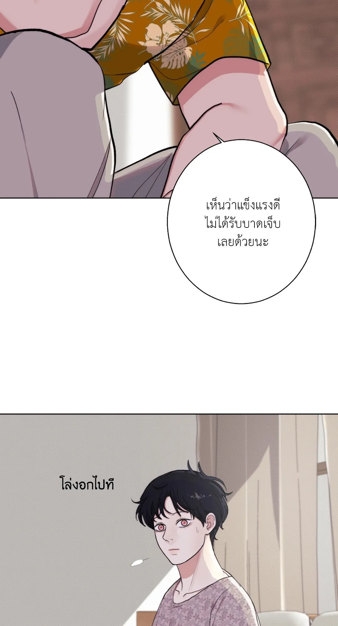 BL 2020 ตอนที่ 579