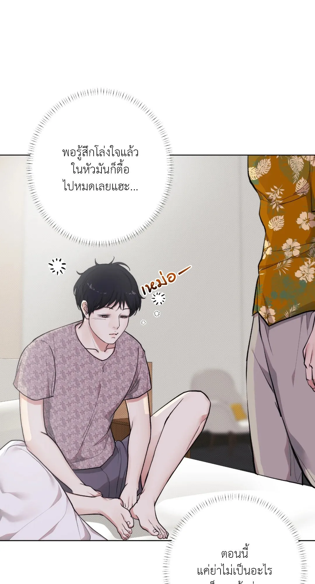 BL 2020 ตอนที่ 582