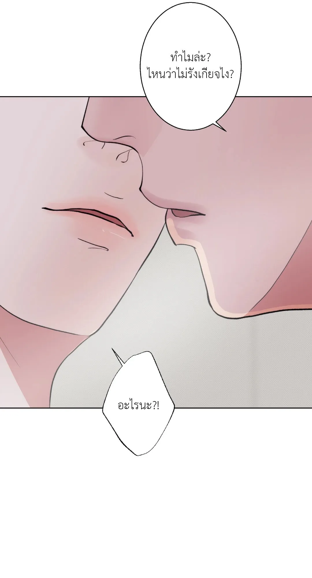 BL 2020 ตอนที่ 586