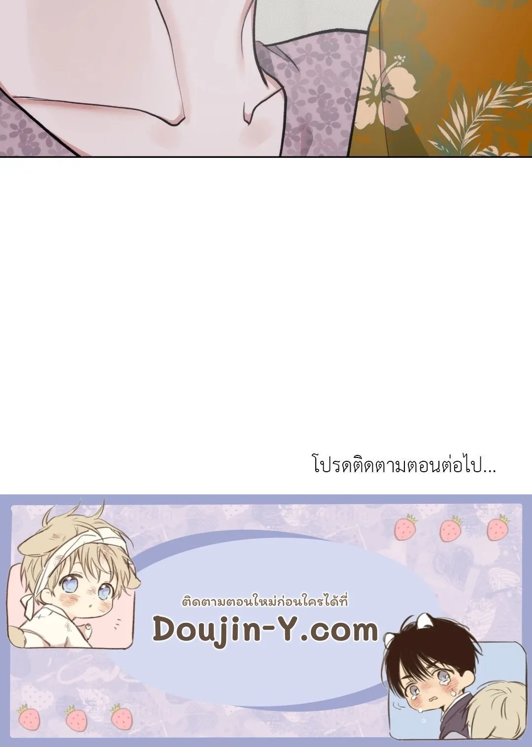 BL 2020 ตอนที่ 588