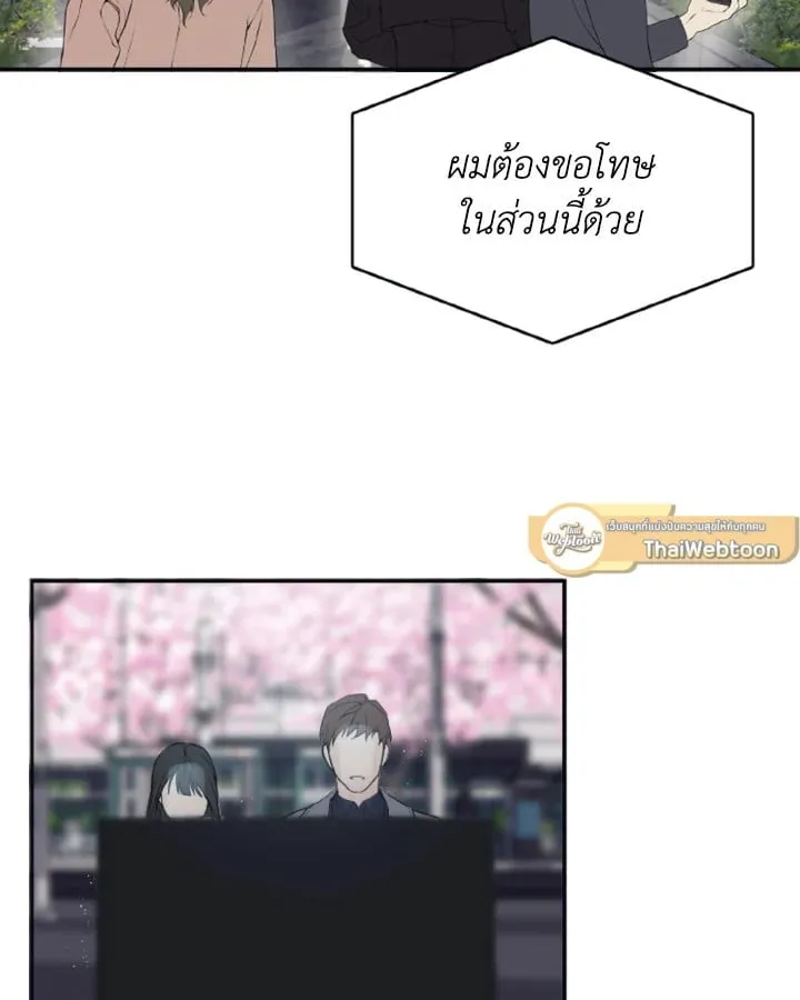 Guilty Affection ตอนที่ 3110