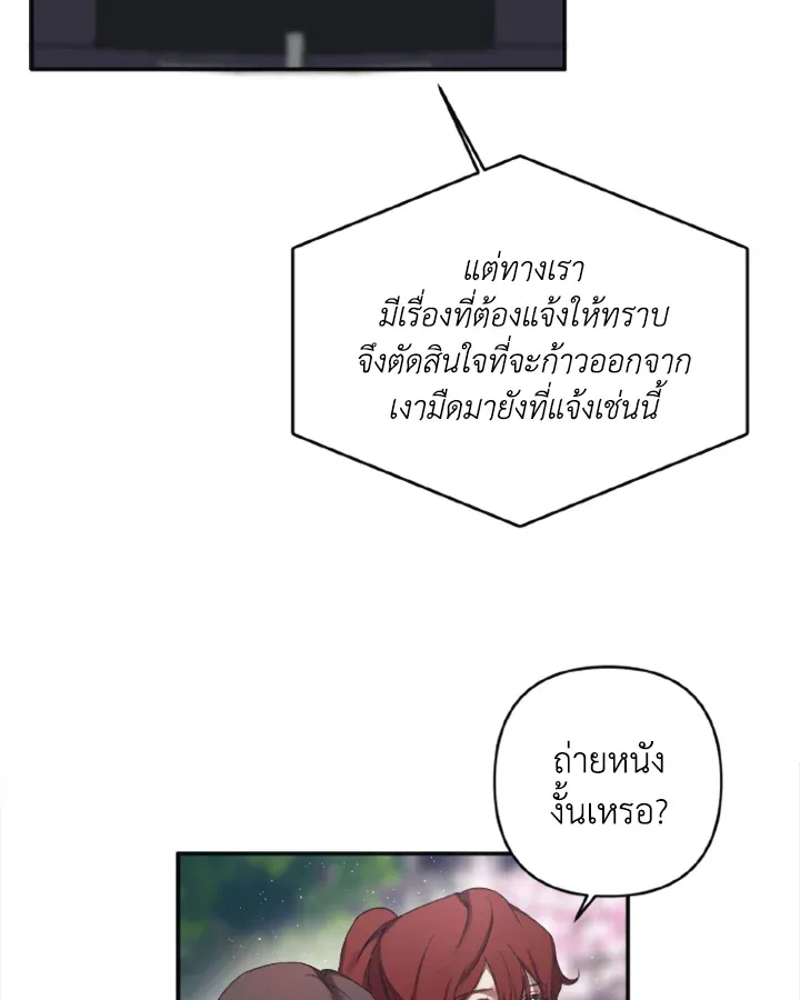 Guilty Affection ตอนที่ 3111