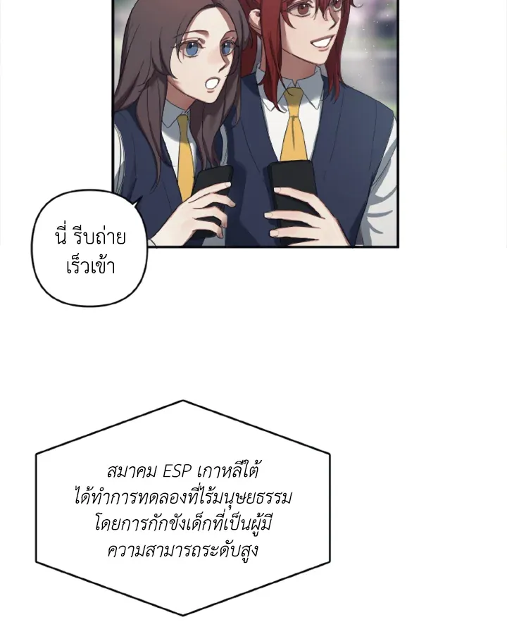 Guilty Affection ตอนที่ 3112