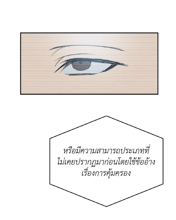 Guilty Affection ตอนที่ 3113