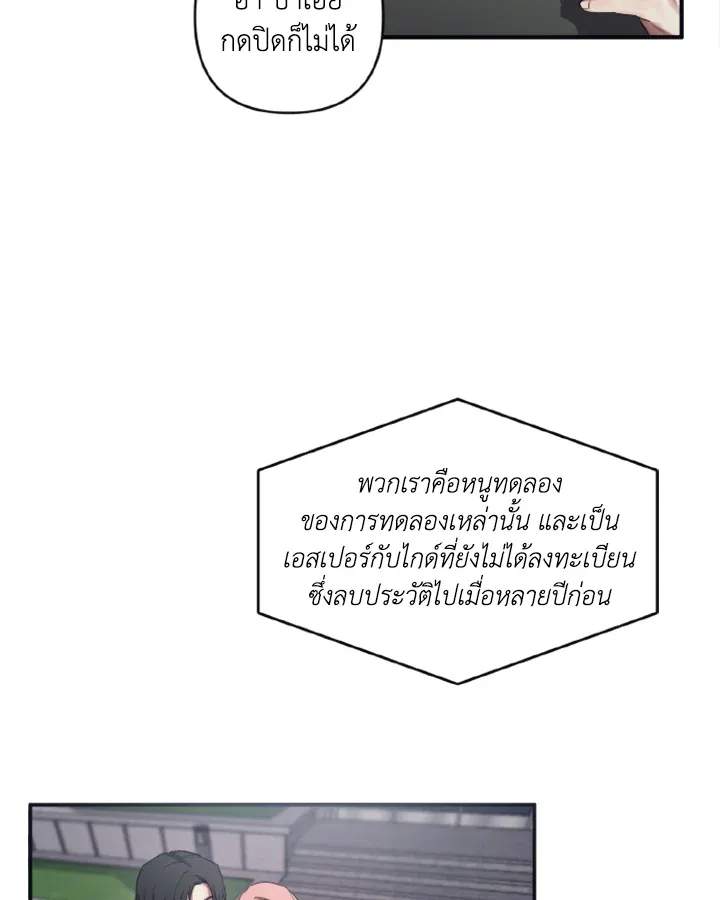 Guilty Affection ตอนที่ 3115