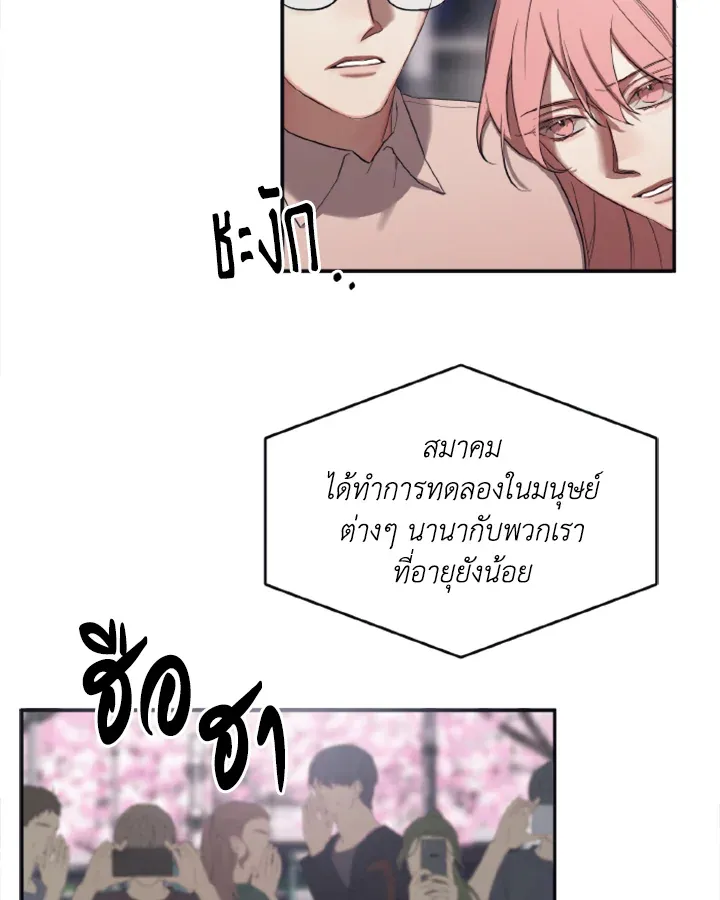 Guilty Affection ตอนที่ 3117