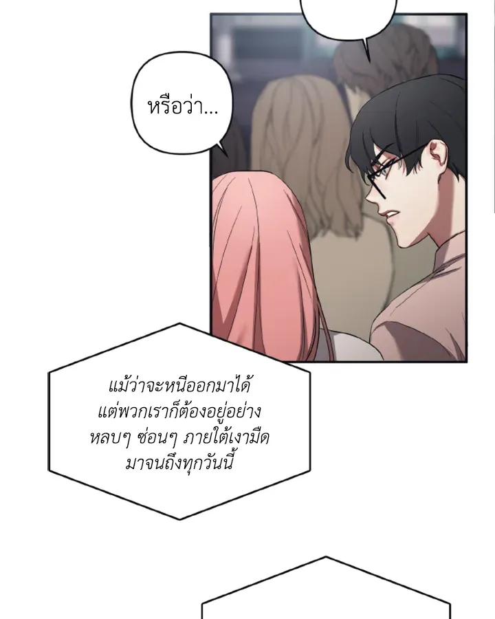 Guilty Affection ตอนที่ 3119