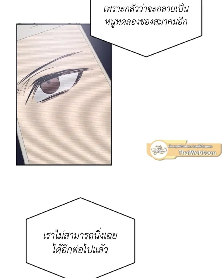 Guilty Affection ตอนที่ 3120