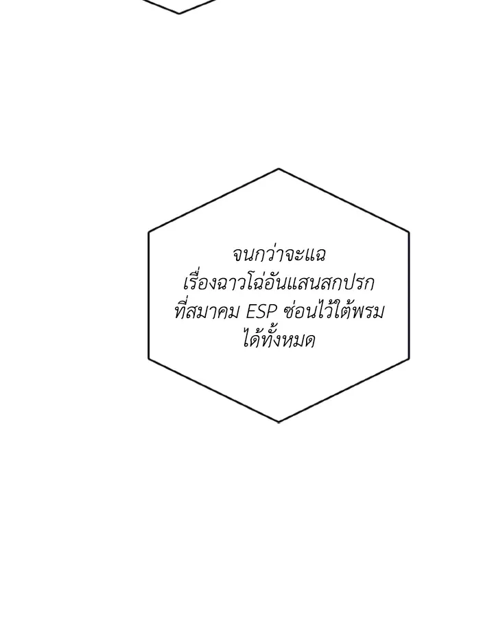 Guilty Affection ตอนที่ 3121