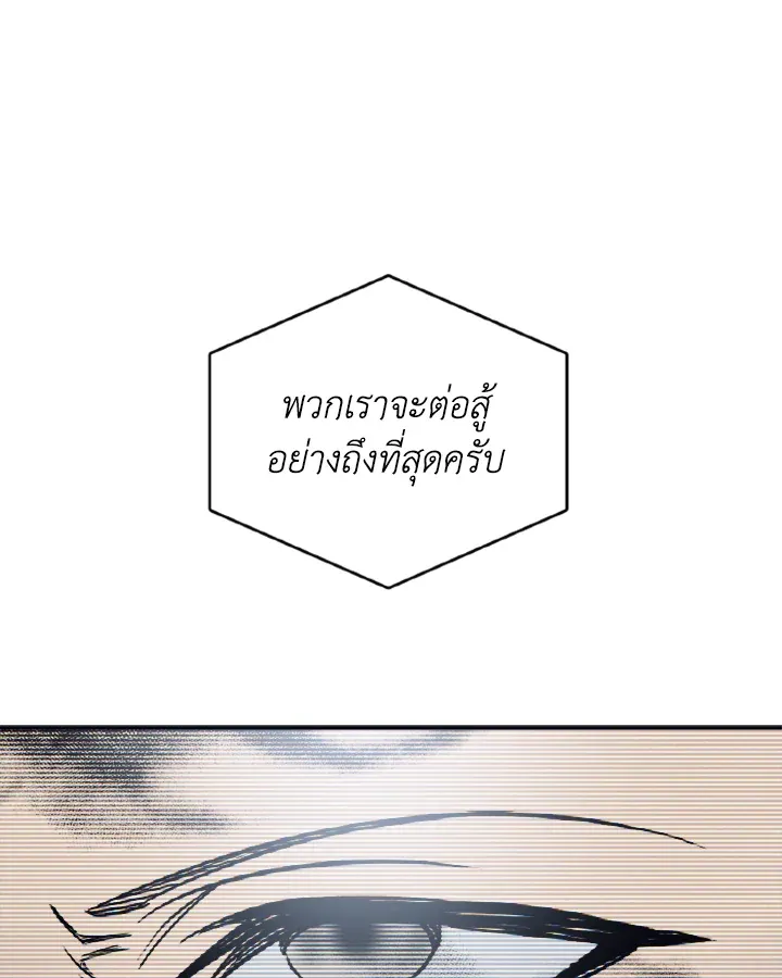 Guilty Affection ตอนที่ 3122