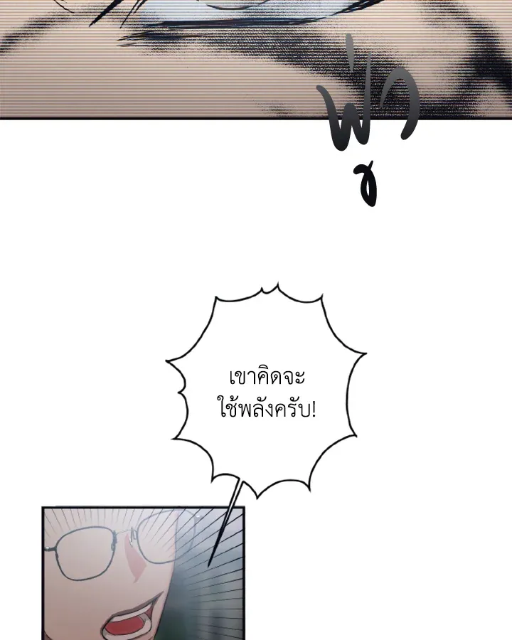 Guilty Affection ตอนที่ 3123