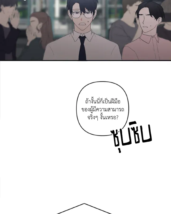 Guilty Affection ตอนที่ 3125