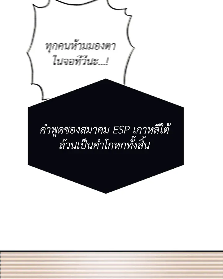 Guilty Affection ตอนที่ 3127