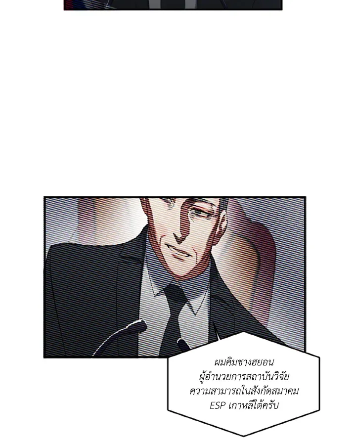 Guilty Affection ตอนที่ 3133