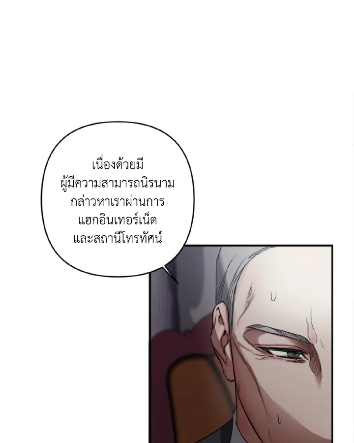 Guilty Affection ตอนที่ 3134