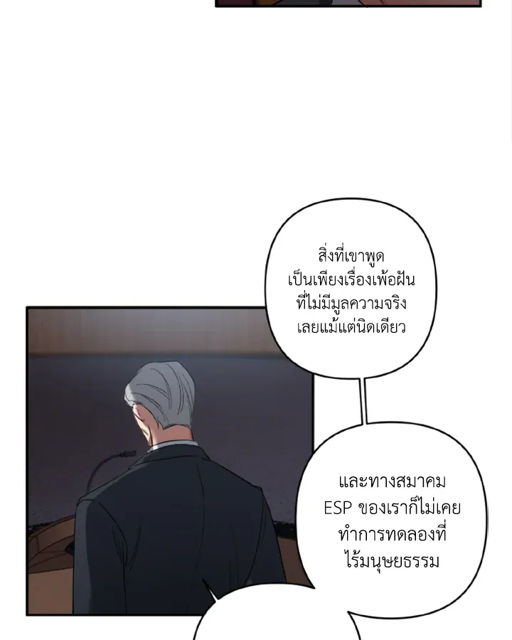 Guilty Affection ตอนที่ 3135