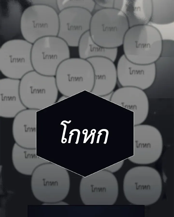 Guilty Affection ตอนที่ 3143