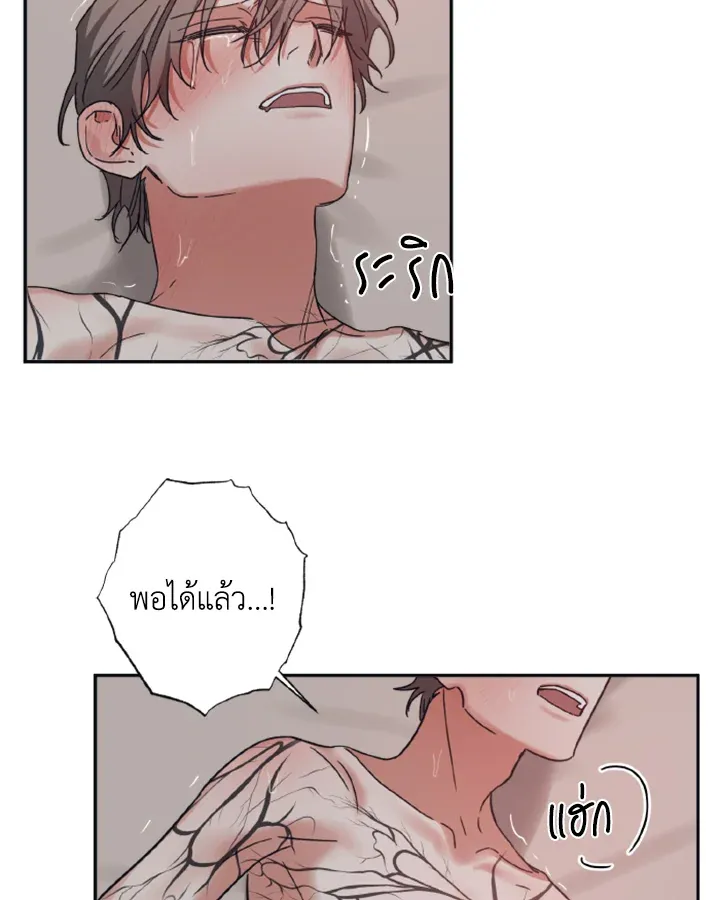 Guilty Affection ตอนที่ 3151