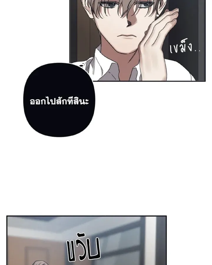 Guilty Affection ตอนที่ 3212