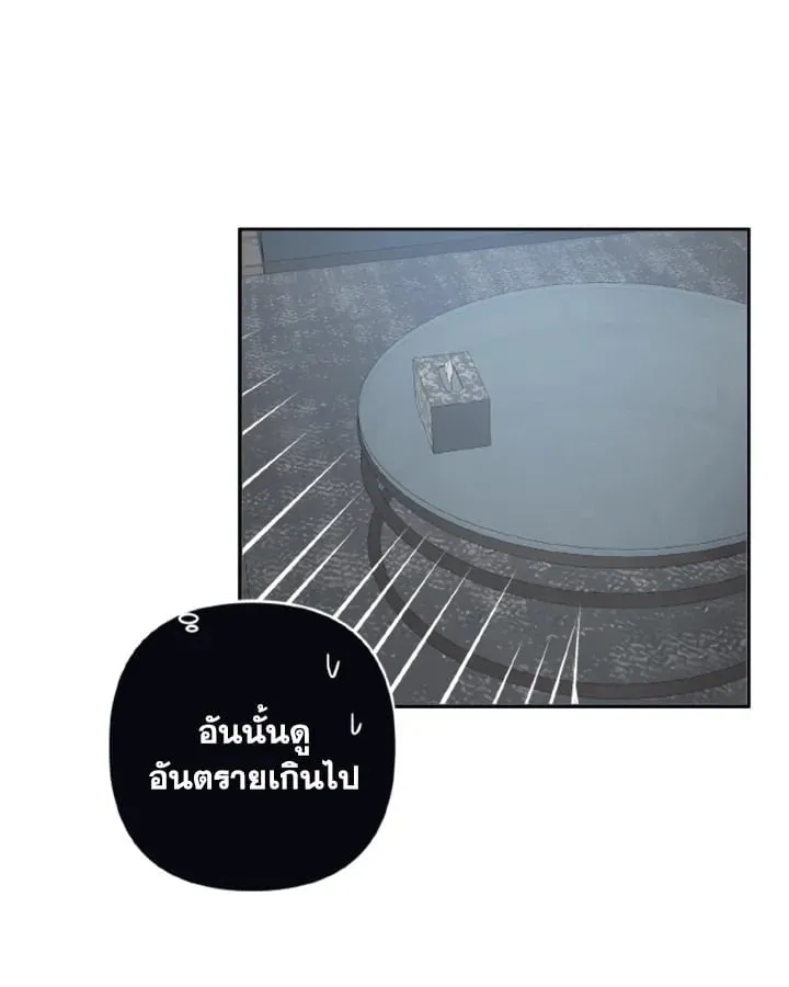 Guilty Affection ตอนที่ 3218