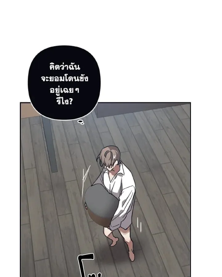 Guilty Affection ตอนที่ 3221