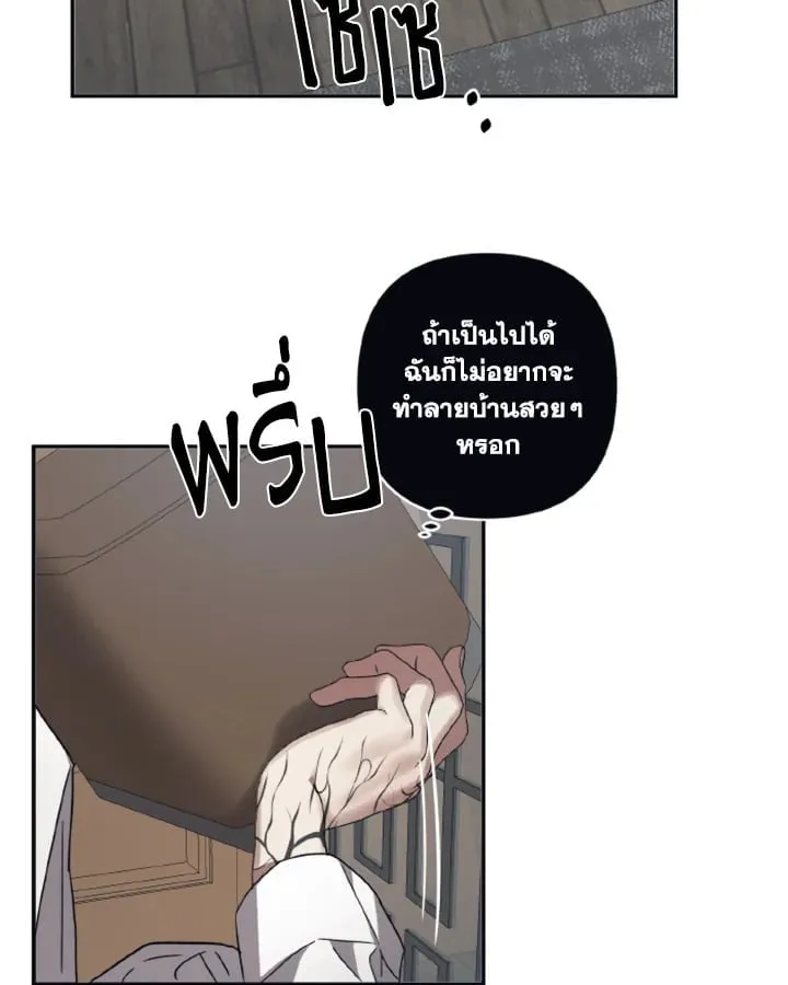 Guilty Affection ตอนที่ 3222