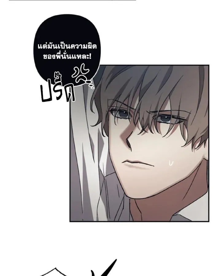 Guilty Affection ตอนที่ 3223