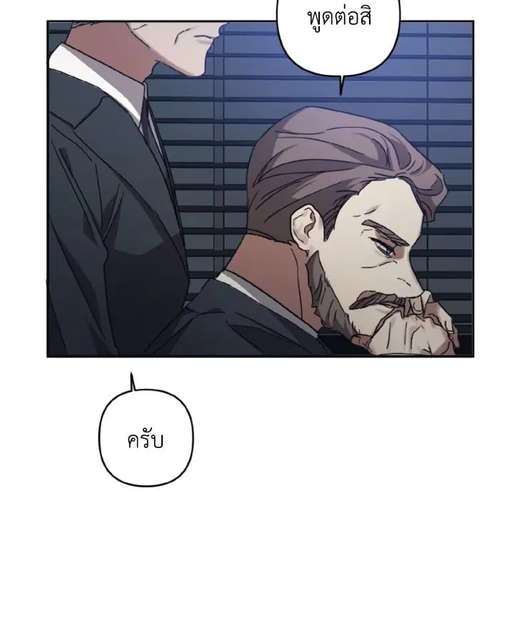 Guilty Affection ตอนที่ 3235