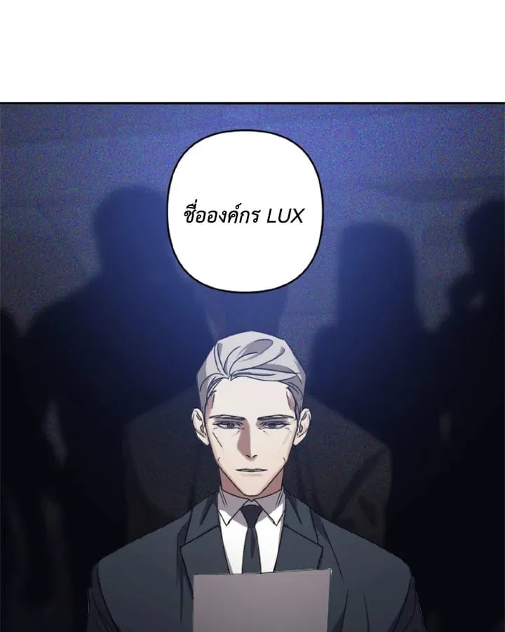 Guilty Affection ตอนที่ 3236