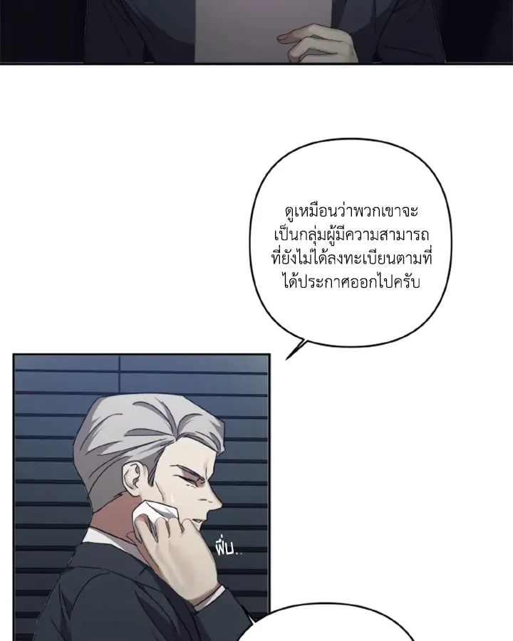 Guilty Affection ตอนที่ 3237