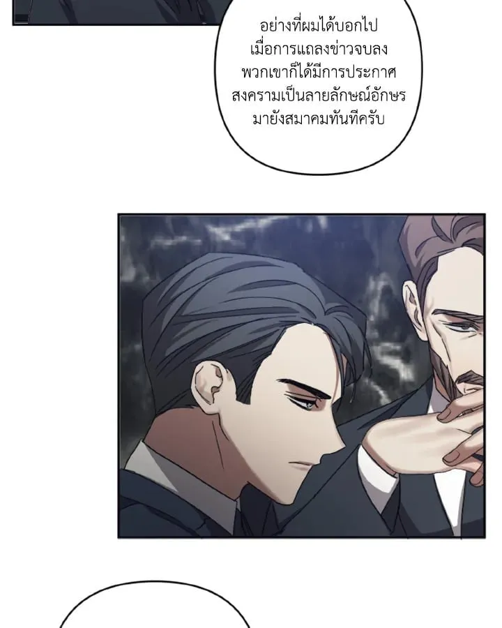 Guilty Affection ตอนที่ 3238