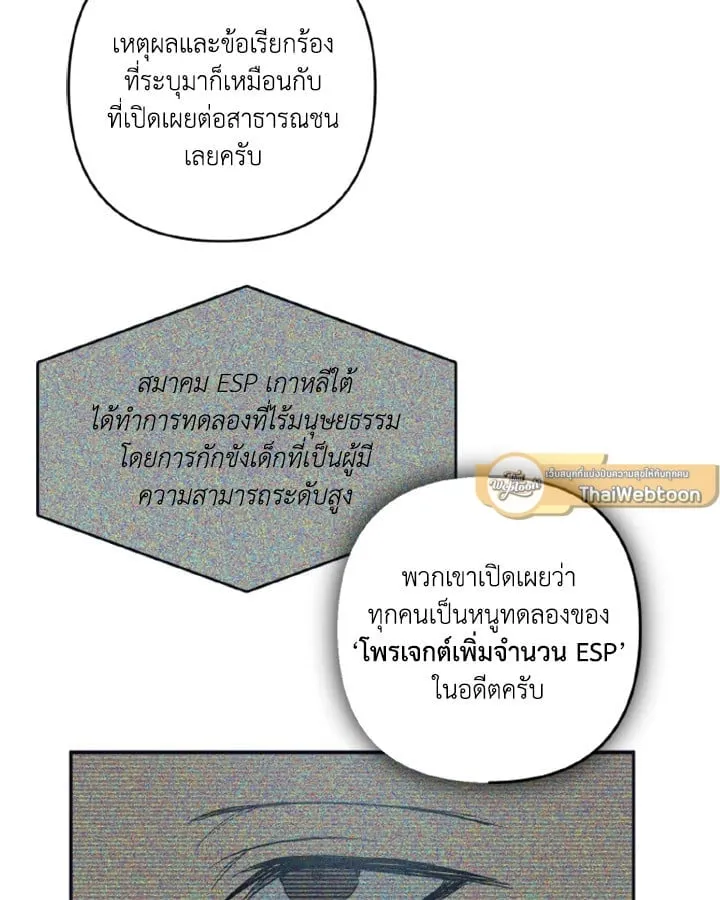 Guilty Affection ตอนที่ 3239