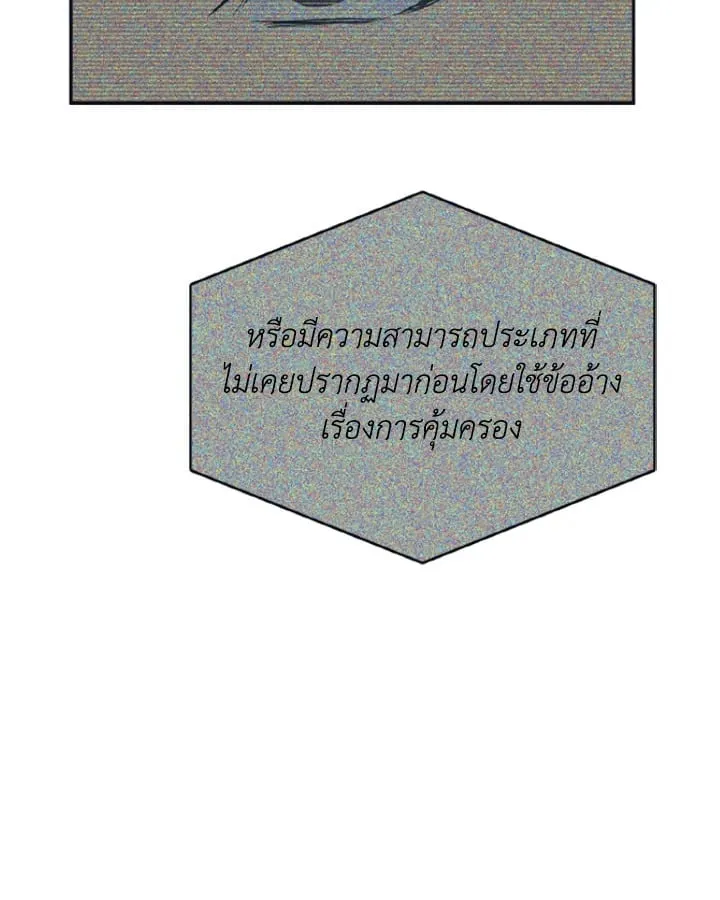 Guilty Affection ตอนที่ 3240