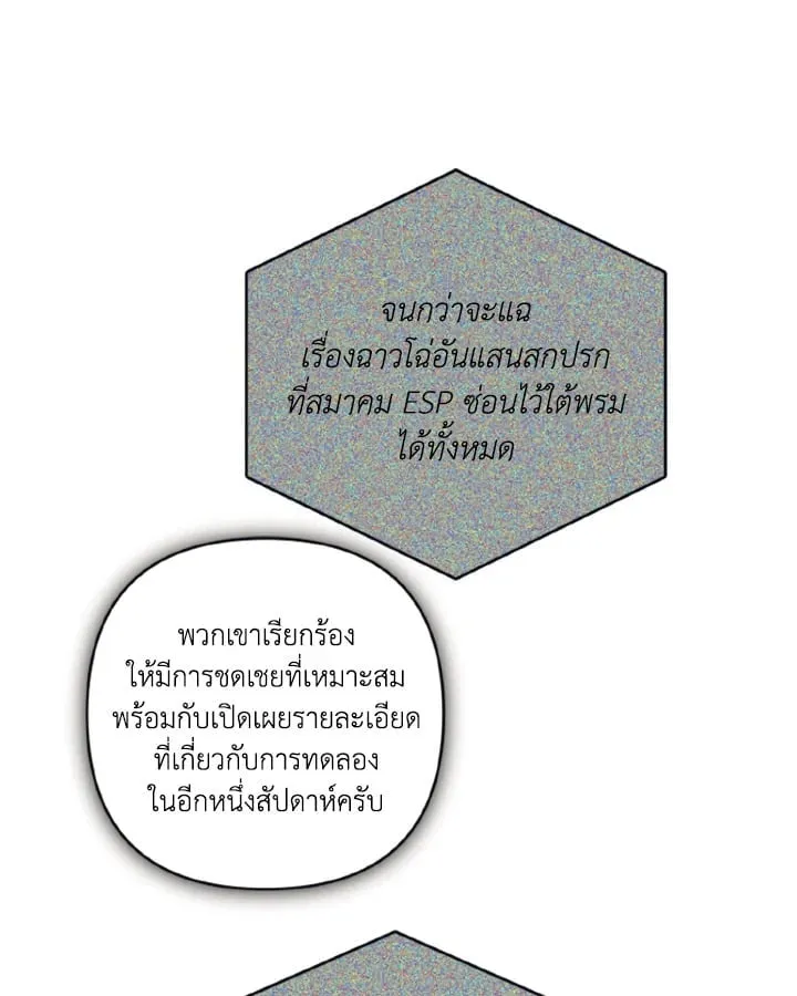 Guilty Affection ตอนที่ 3241