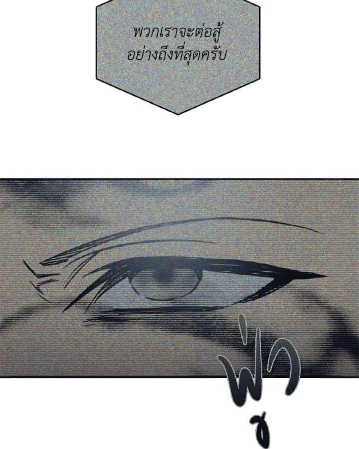 Guilty Affection ตอนที่ 3242
