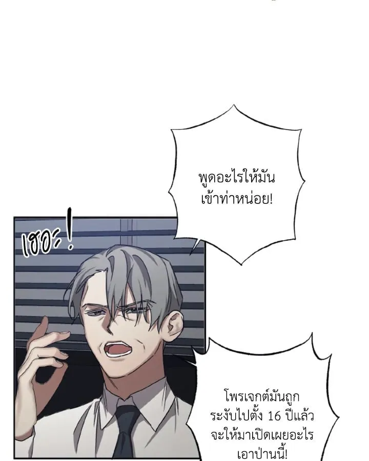 Guilty Affection ตอนที่ 3243