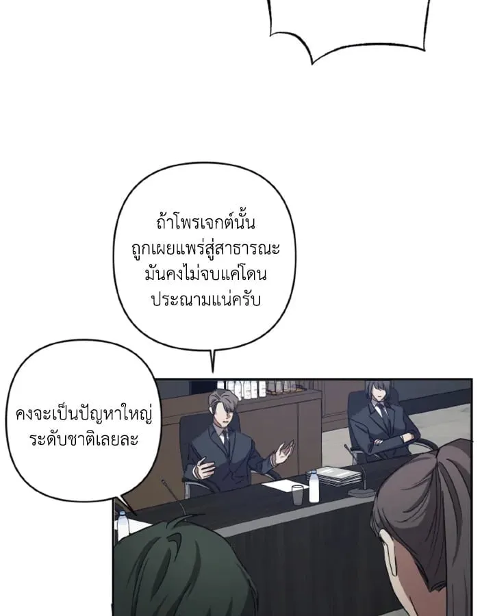 Guilty Affection ตอนที่ 3244