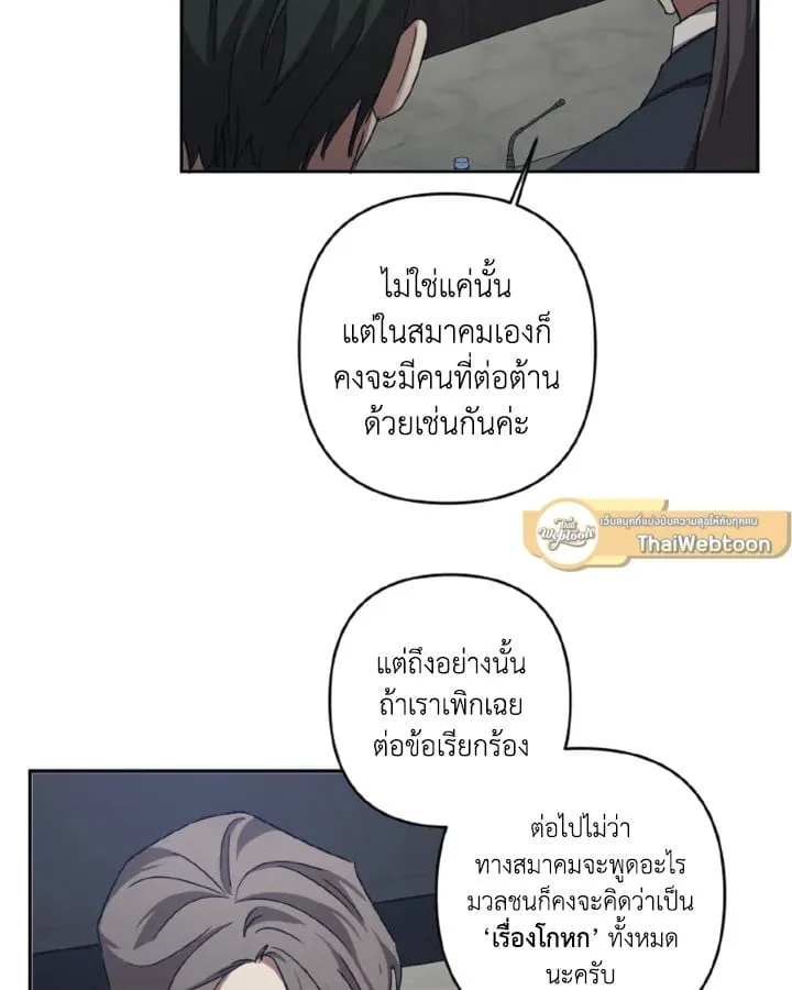 Guilty Affection ตอนที่ 3245