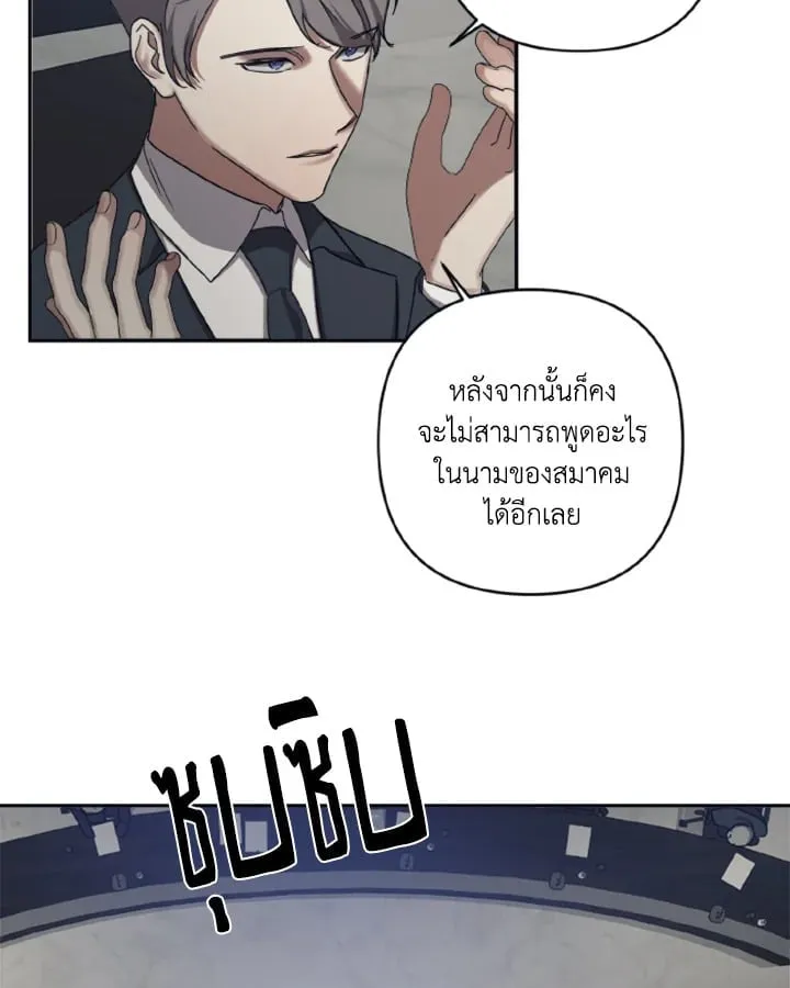 Guilty Affection ตอนที่ 3246