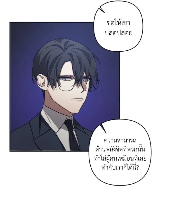 Guilty Affection ตอนที่ 3248