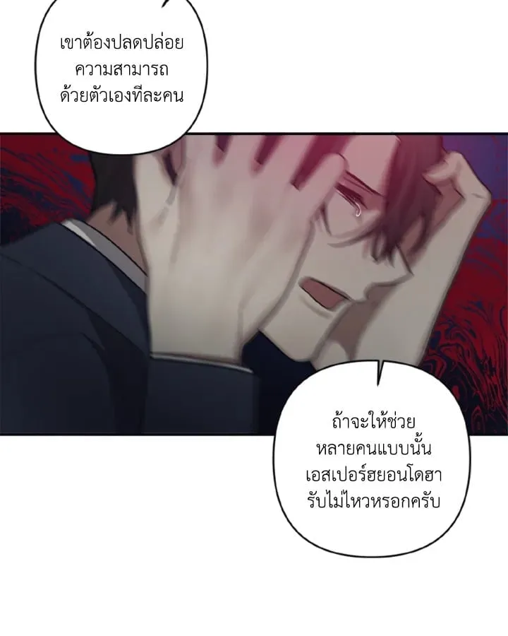 Guilty Affection ตอนที่ 3250