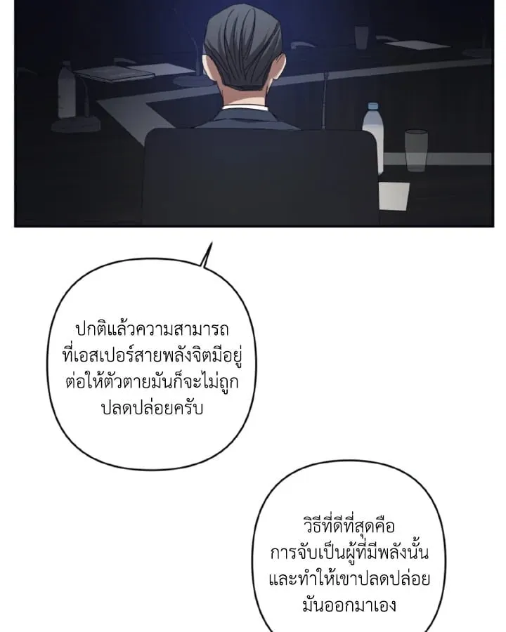 Guilty Affection ตอนที่ 3253