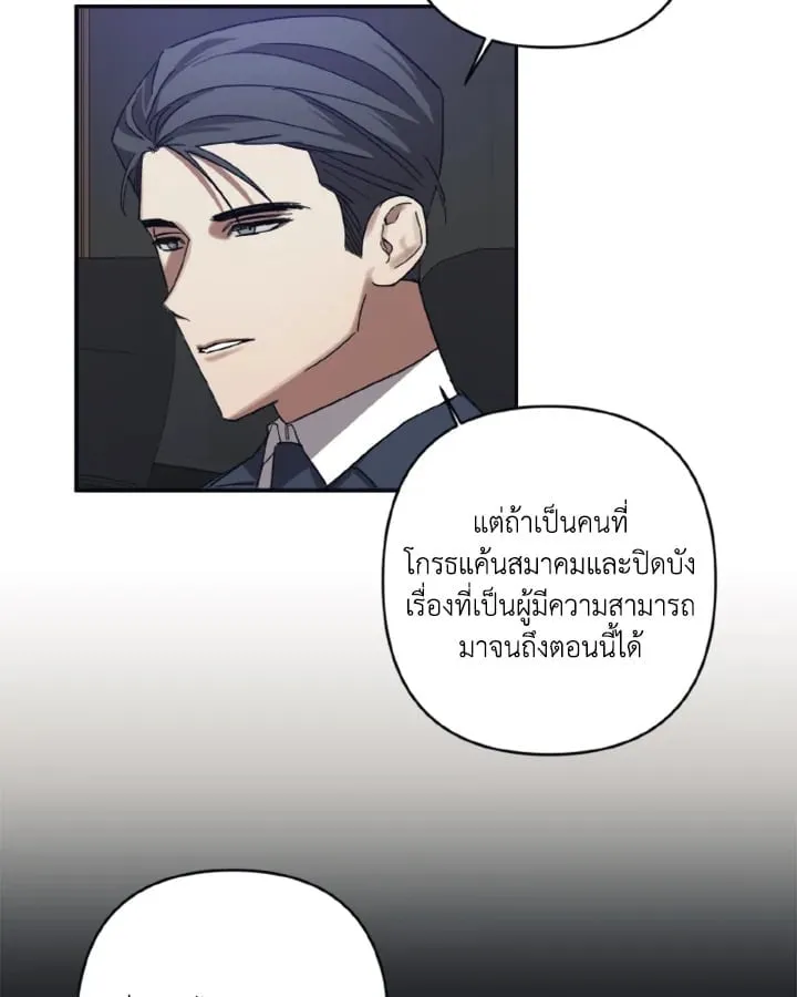 Guilty Affection ตอนที่ 3254