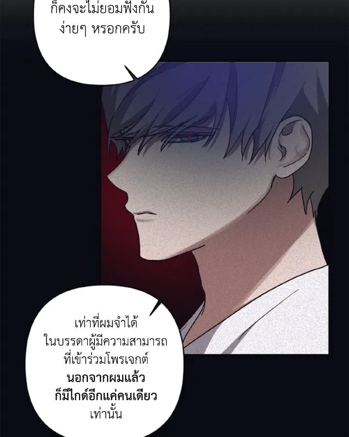 Guilty Affection ตอนที่ 3255