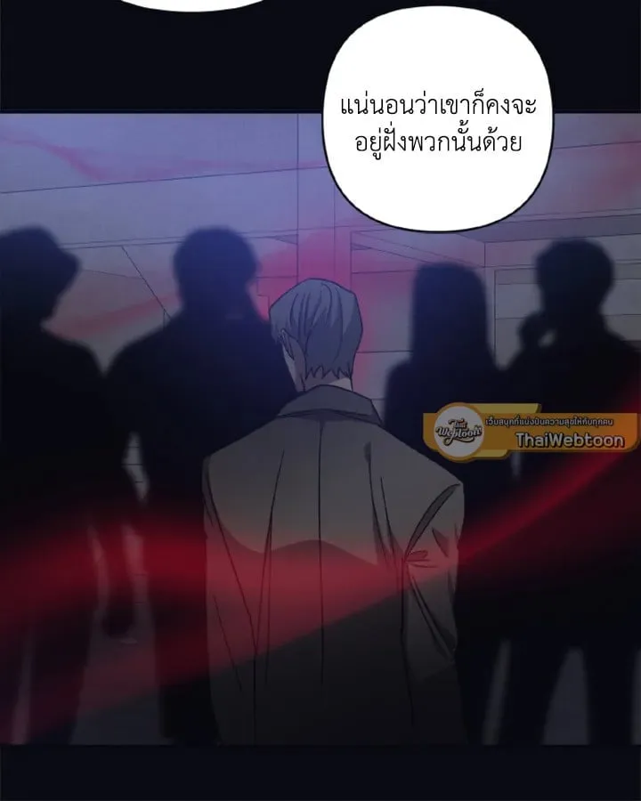 Guilty Affection ตอนที่ 3256