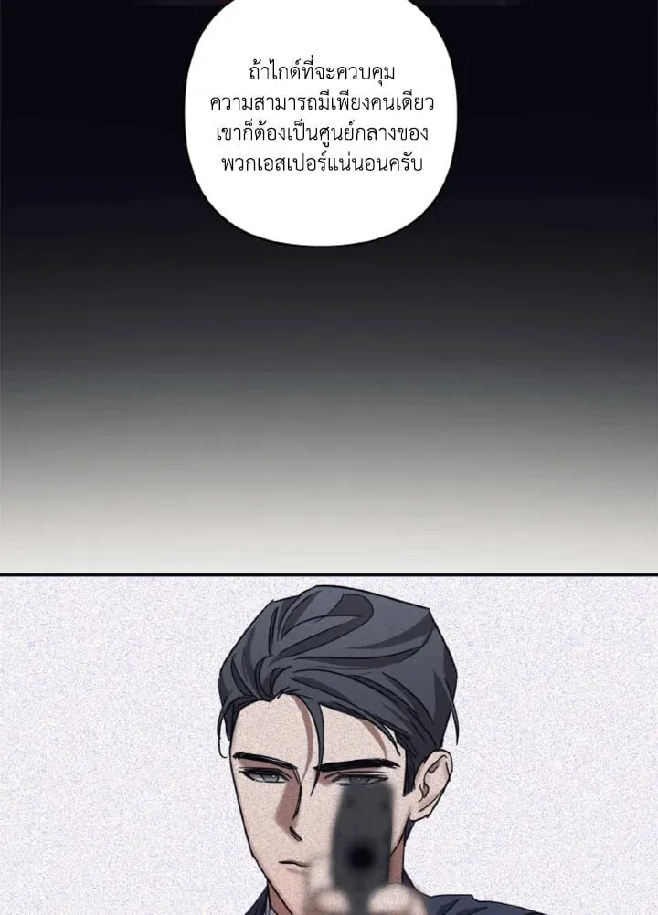 Guilty Affection ตอนที่ 3258