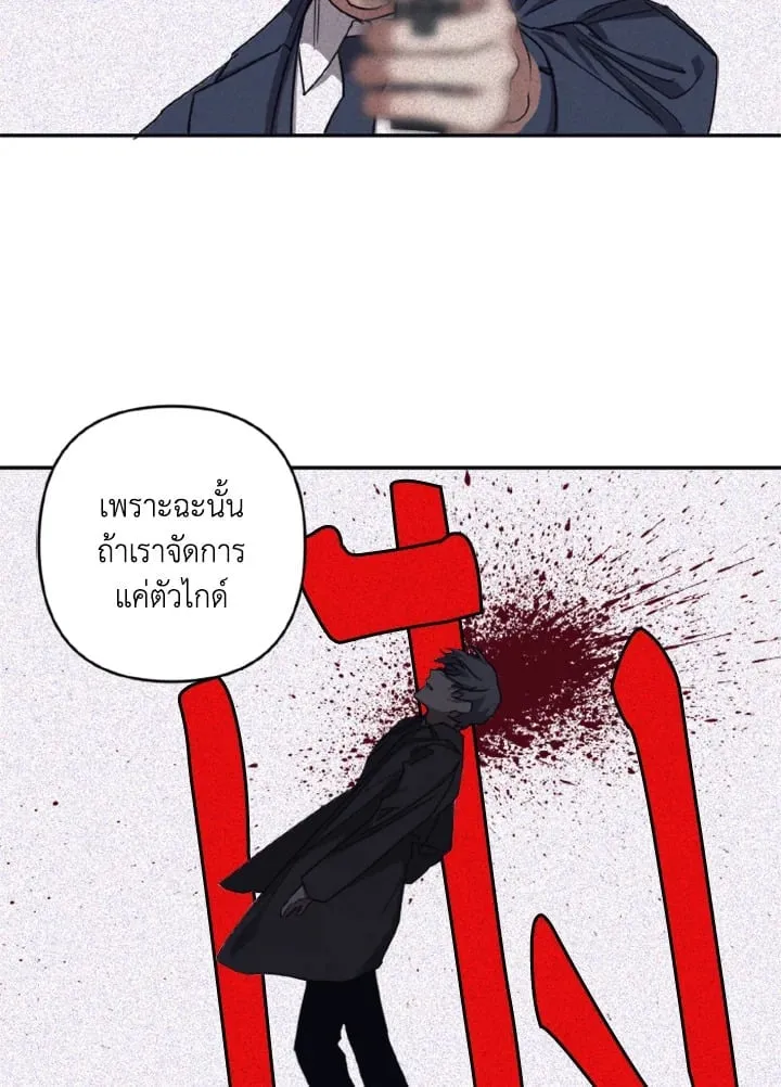 Guilty Affection ตอนที่ 3259