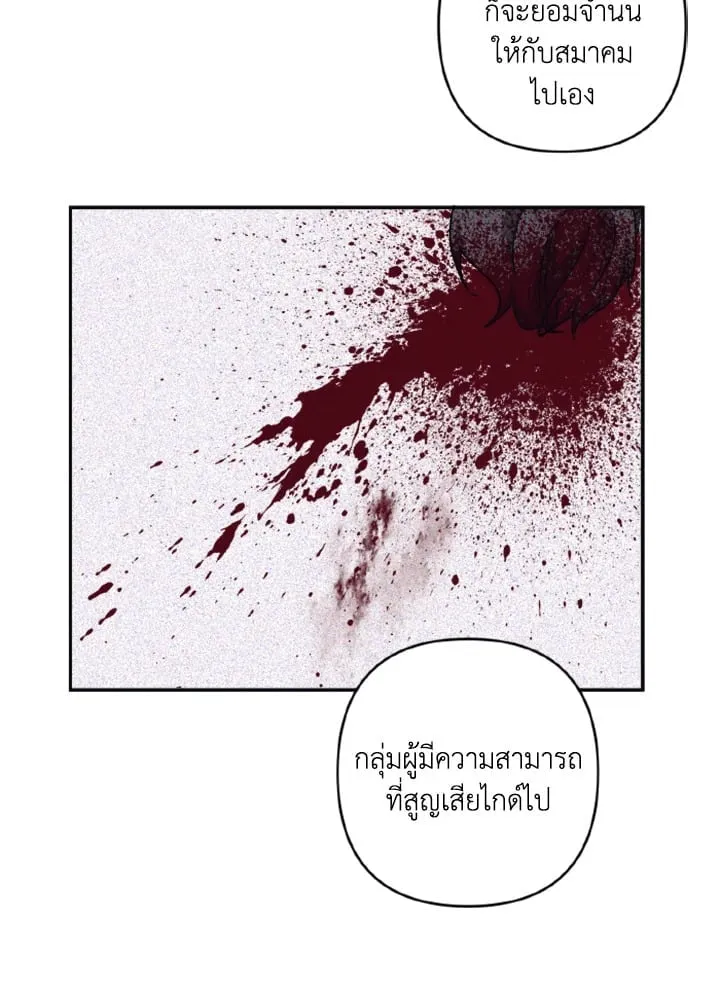 Guilty Affection ตอนที่ 3261